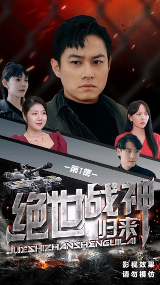 明月守护者主演名单介绍图片高清
