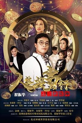 电影宠儿在线观看国语版高清视频