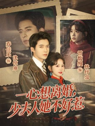 《唐朝诡事录2》电视剧在线观看全集免费高清下载