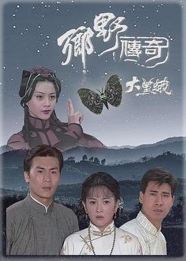 大明风华 第3集免费观看下载视频