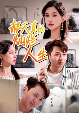 大宅门第五十五集剧情介绍大全