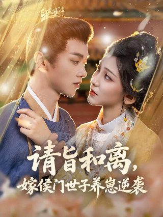 肆意撩宠在线观看