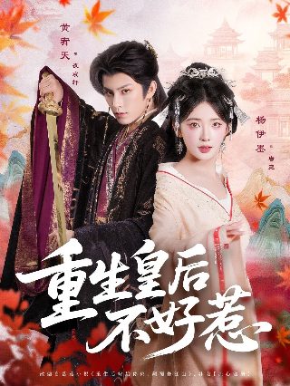 《禁忌》2大结局免费观看电影视频播放全集下载