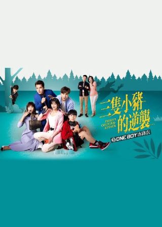 《赘婿》第二部简介内容概括50字