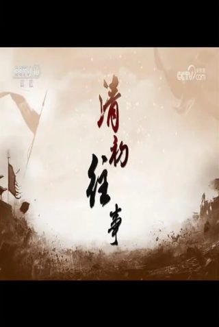 笑傲江湖任贤齐版电视剧主演名单大全