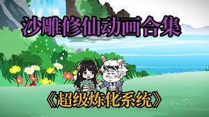 寻秦记2018免费