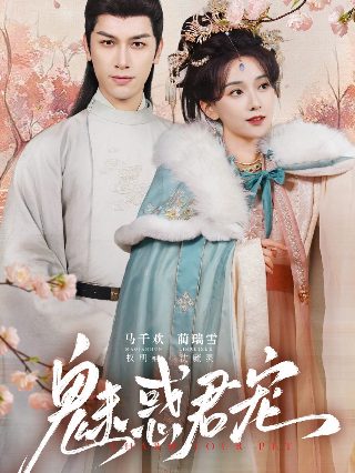 送葬人2中文版免费观看