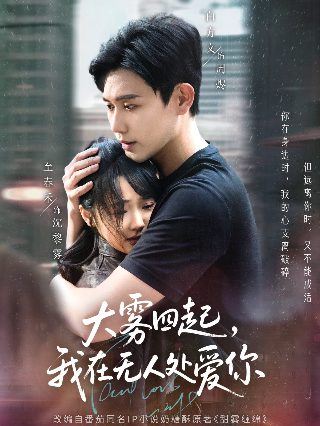 想爱就爱2免费观看电视剧下载全集