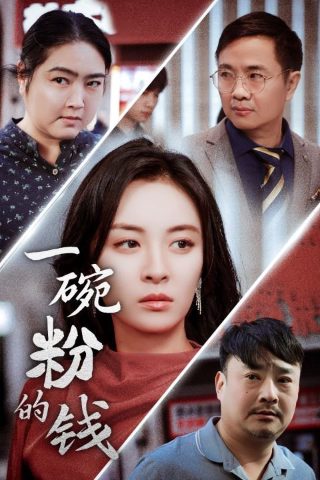 《双旗镇刀客》演员表名单介绍图片大全集下载