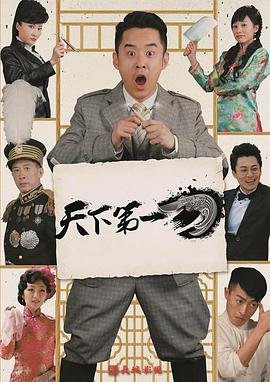 男子汉男子汉