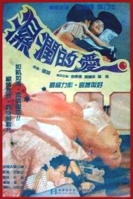 最高危机国语免费播放