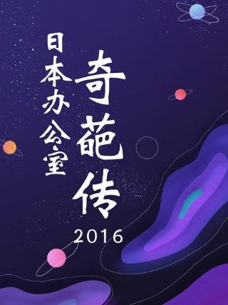 魔幻美剧前哨女主叫什么名字