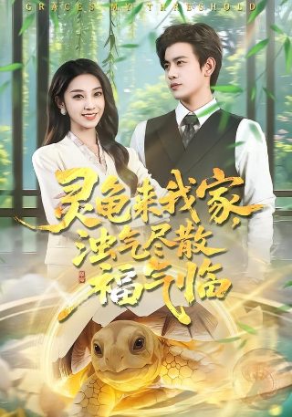 我就是这般女子迅雷在线下载