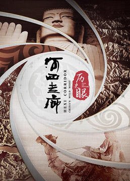 cctv家庭影院频道