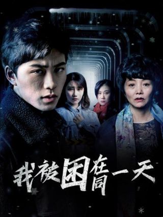 悬崖下的野餐 电影