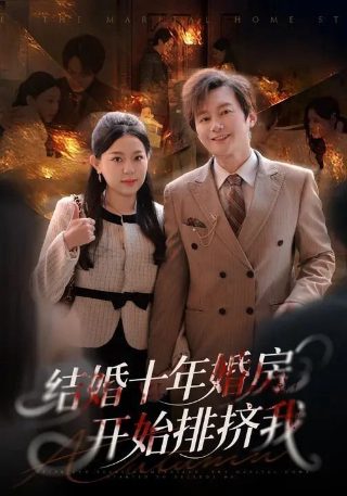 我的狐仙女朋友第二季