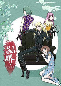 金鸡在线粤语完整