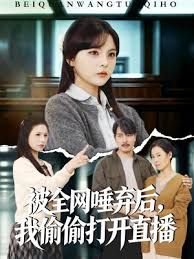 娇妻本善 百度网盘资源