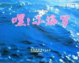 长征先锋2免费观看正版