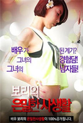 电影《女兵圆舞曲》的剧情简介是什么意思啊