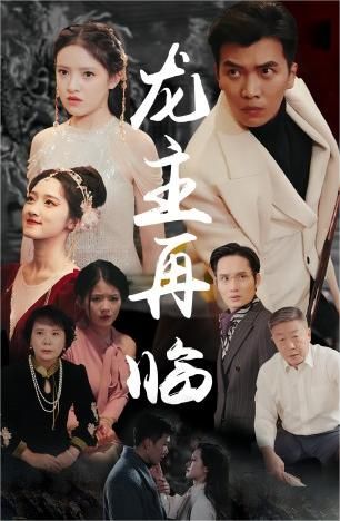 贞观之治第2集 在线观看全集高清