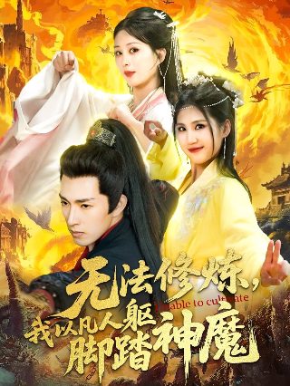 《亮剑》第9集在线观看视频免费播放下载
