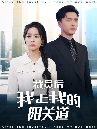 花与蛇之2巴黎静子