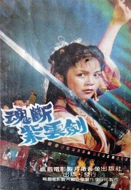 电影《白日焰火》在线观看高清免费播放下载