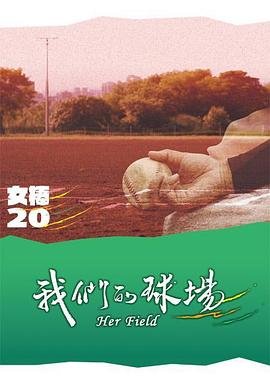 乡村爱情15集剧情介绍大结局是什么