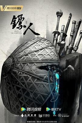大宋宫词第四十三集剧情介绍