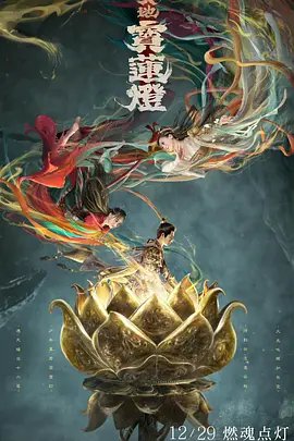 我的人鱼夫君百度网盘资源下载链接