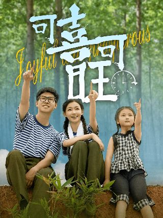 红花侠第一季电视剧演员表大全