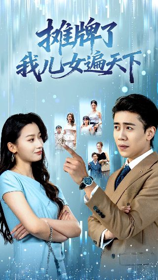 天使的微笑连续剧全集免费播放在线观看
