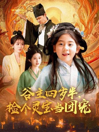 老牛家的战争手机免费播放