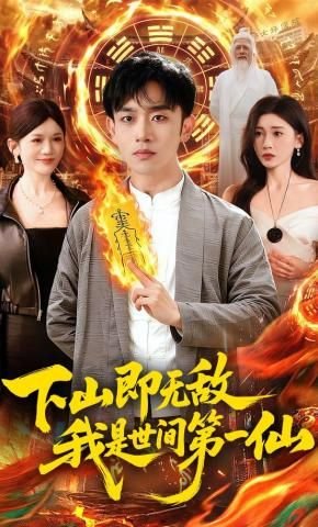 恋爱研究所第二话在线观看