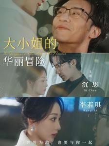 老虎队50集免费观看视频