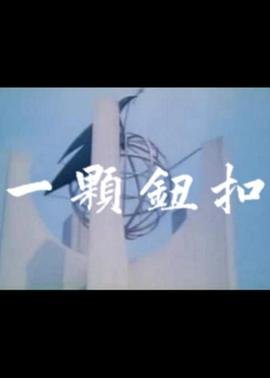 斗罗大陆龙王传说免费观看完整版在线全集