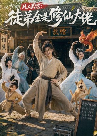 我和僵尸有个约会第三季完结