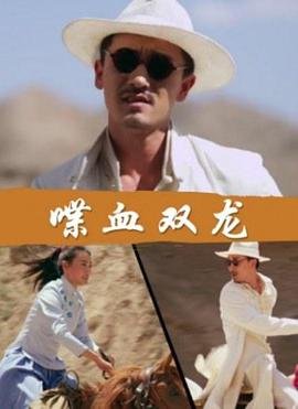 龙虎门 在线观看免费高清