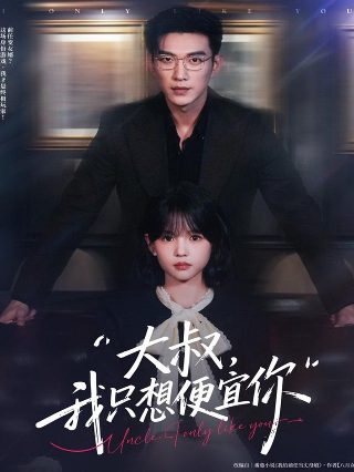 《盲井》大结局在线观看
