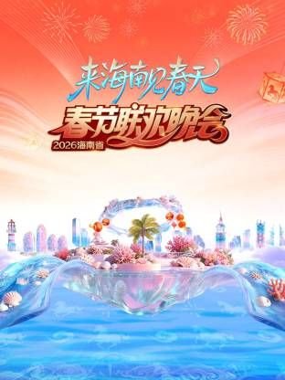 四大名捕斗将军36集完整版免费观看视频