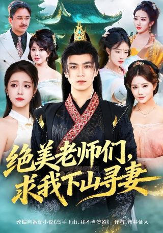 历劫俏佳人在线观看全集高清免费