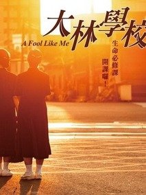 秋蝉图片高清
