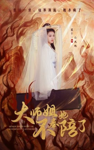 越南抗美电影神话演员表