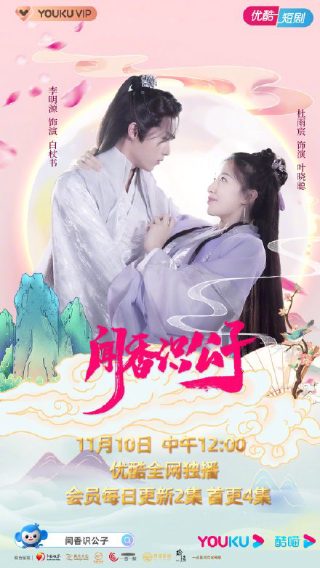 《恋爱先生》结局解析知乎全文