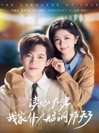《老师好》林晨曦全集在线观看视频免费播放