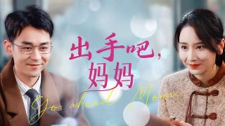 开心麻花喜剧男演员