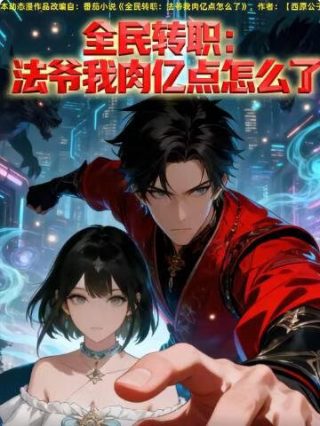 致命香气 电视剧演员表名单