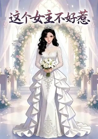 李昂《杀夫》原文阅读免费无弹窗下载
