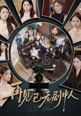 单亲妈妈第十二集在线观看